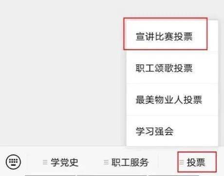 投票一起为中国梦劳动美宣讲比赛选手陈新锐助力