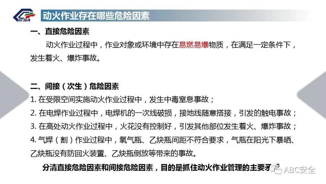 應急部回覆動火作業證有效期是自簽發還是開始動火算起千萬別在搞錯