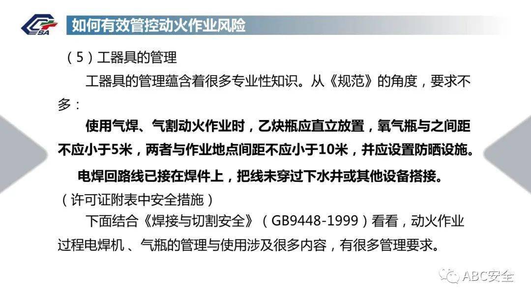 應急部回覆動火作業證有效期是自簽發還是開始動火算起千萬別在搞錯