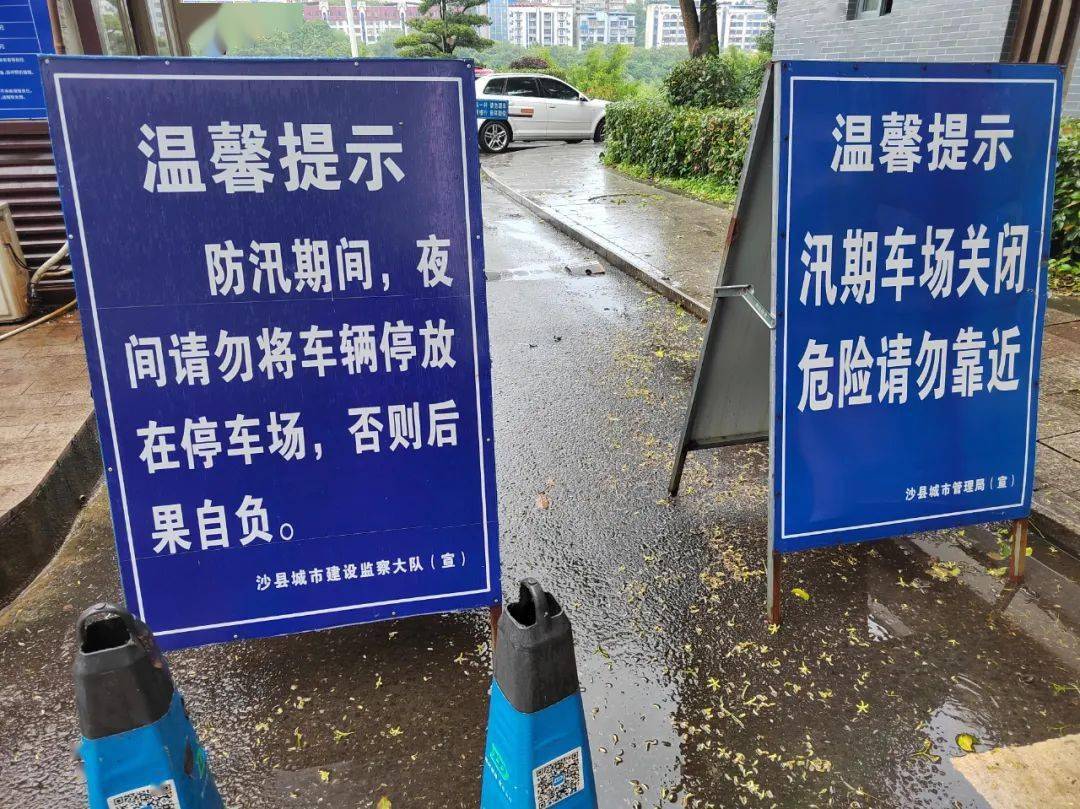 目前,所有前往沙溪河岸边的入口都拉起了警戒线,设立了告示牌.