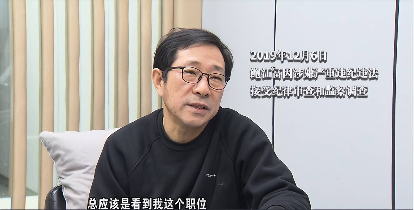 意义的账"面对调查,浙江省义乌市公路管理局原局长鲍江富悔恨不已