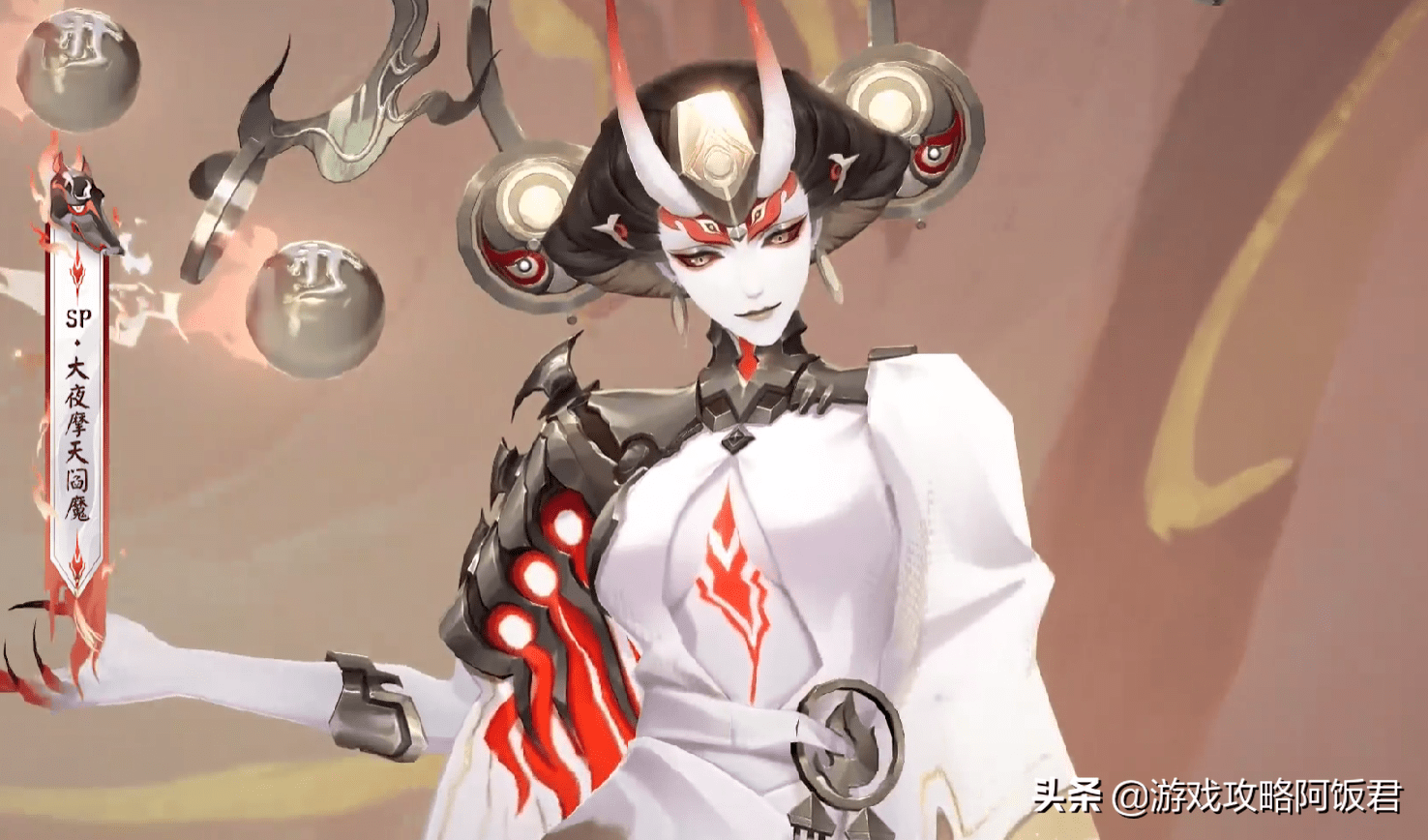 阴阳师sp大夜摩天阎魔建模公开!3技能群体debuff,并变形1位敌人