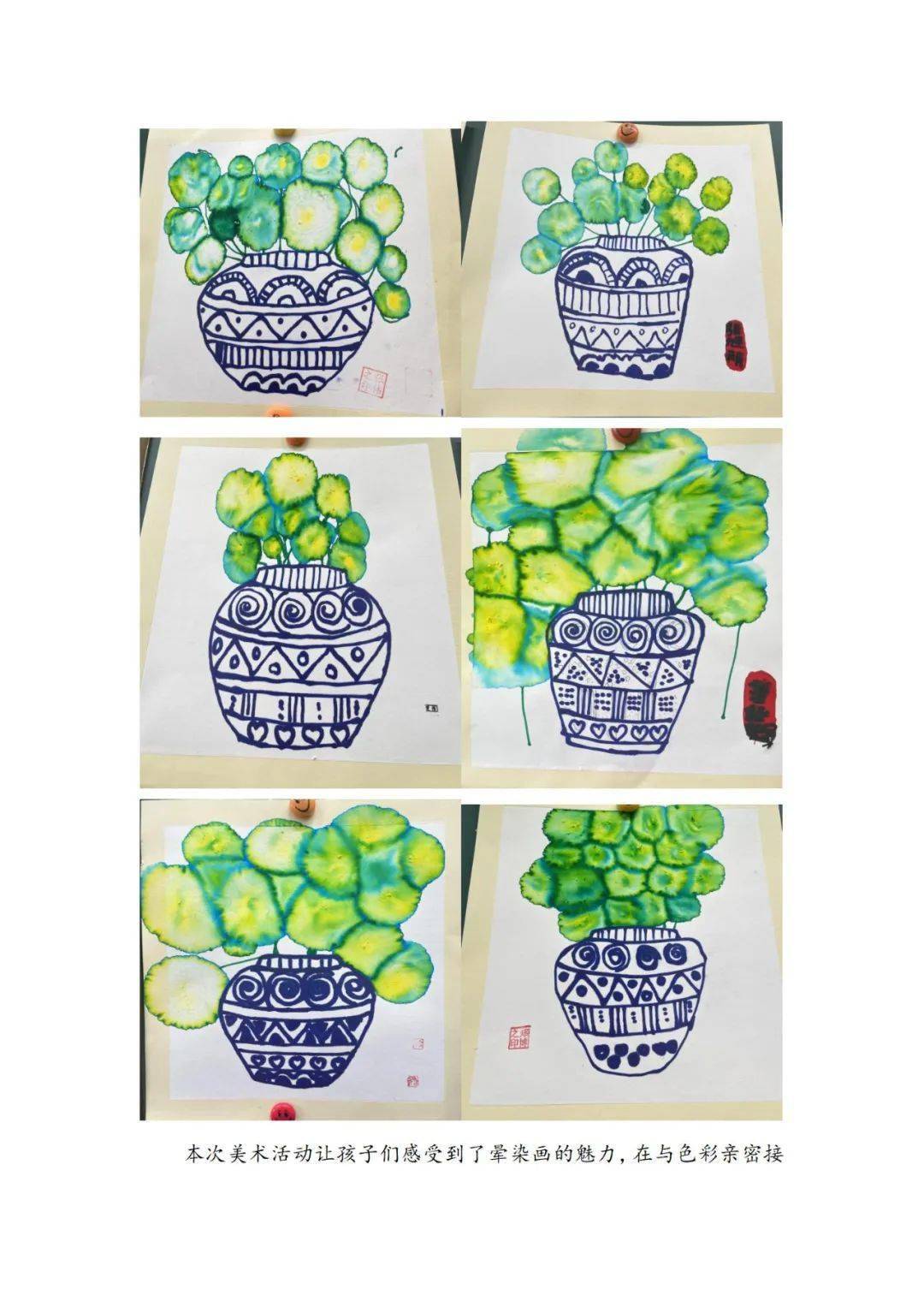 【课堂小录】晕染画—铜钱草