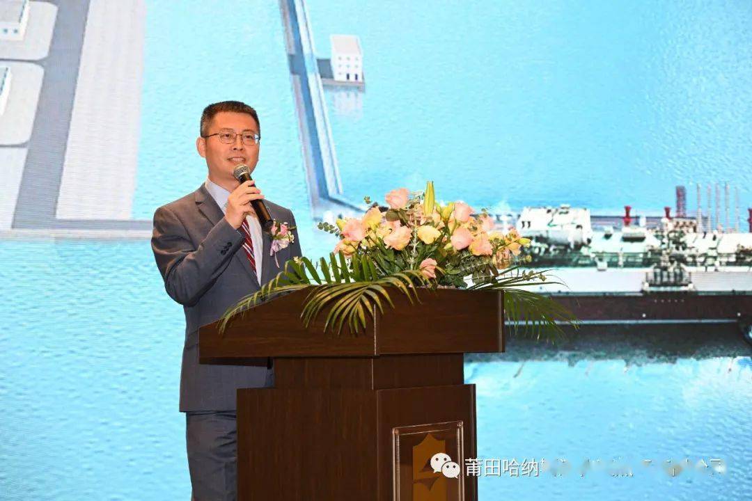 项目哈纳斯莆田lng接收站项目码头工程勘察及初步设计签约