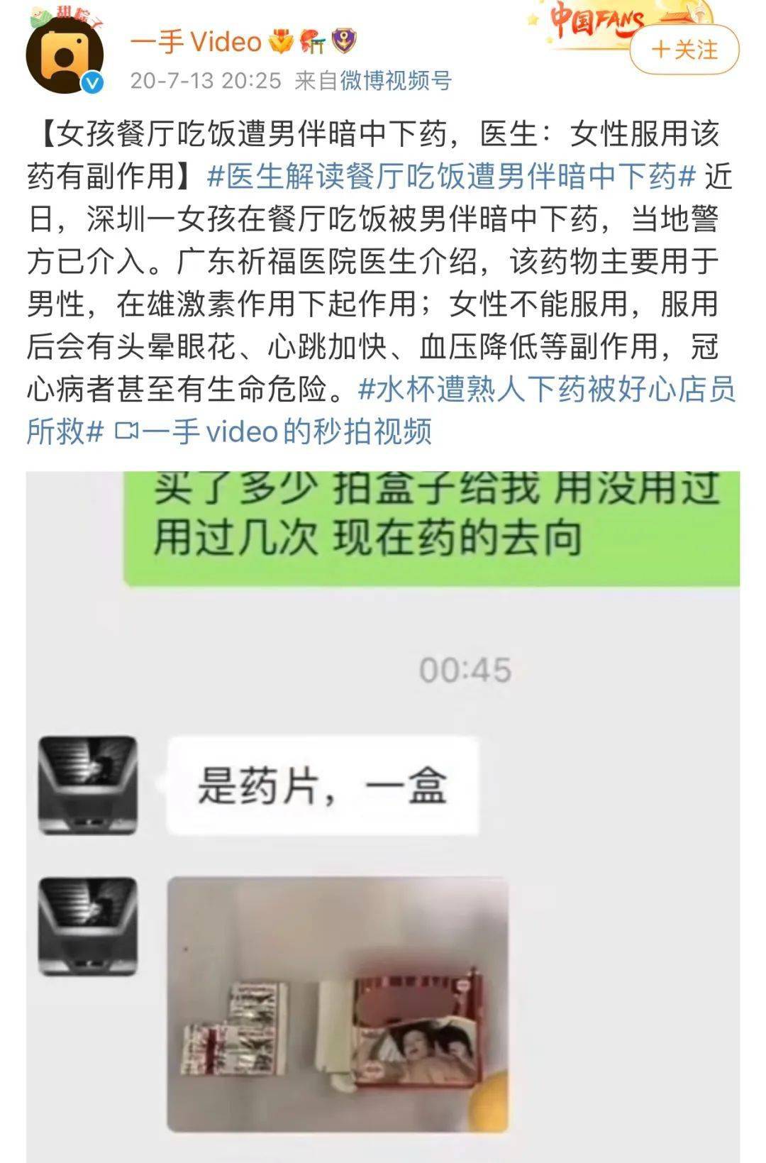 沈阳患者尹某某图片