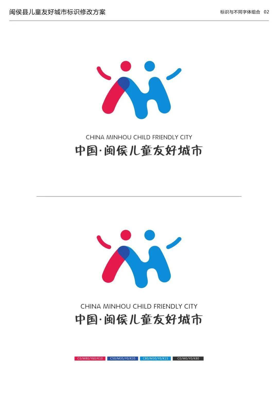 閩侯縣兒童友好城市logo和徵文評選結果出來了?快來看看!_設計_首字母