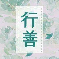 做人啊，善良一点不吃亏！_朋友_占人_扶一