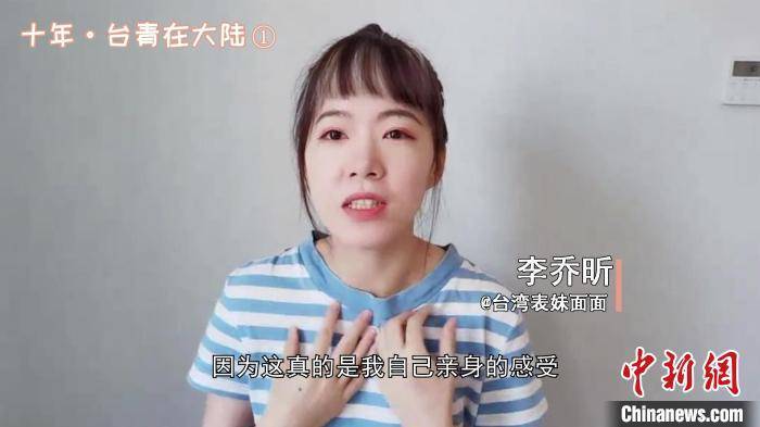 此生不悔入华夏台湾表妹用镜头记录真实的大陆