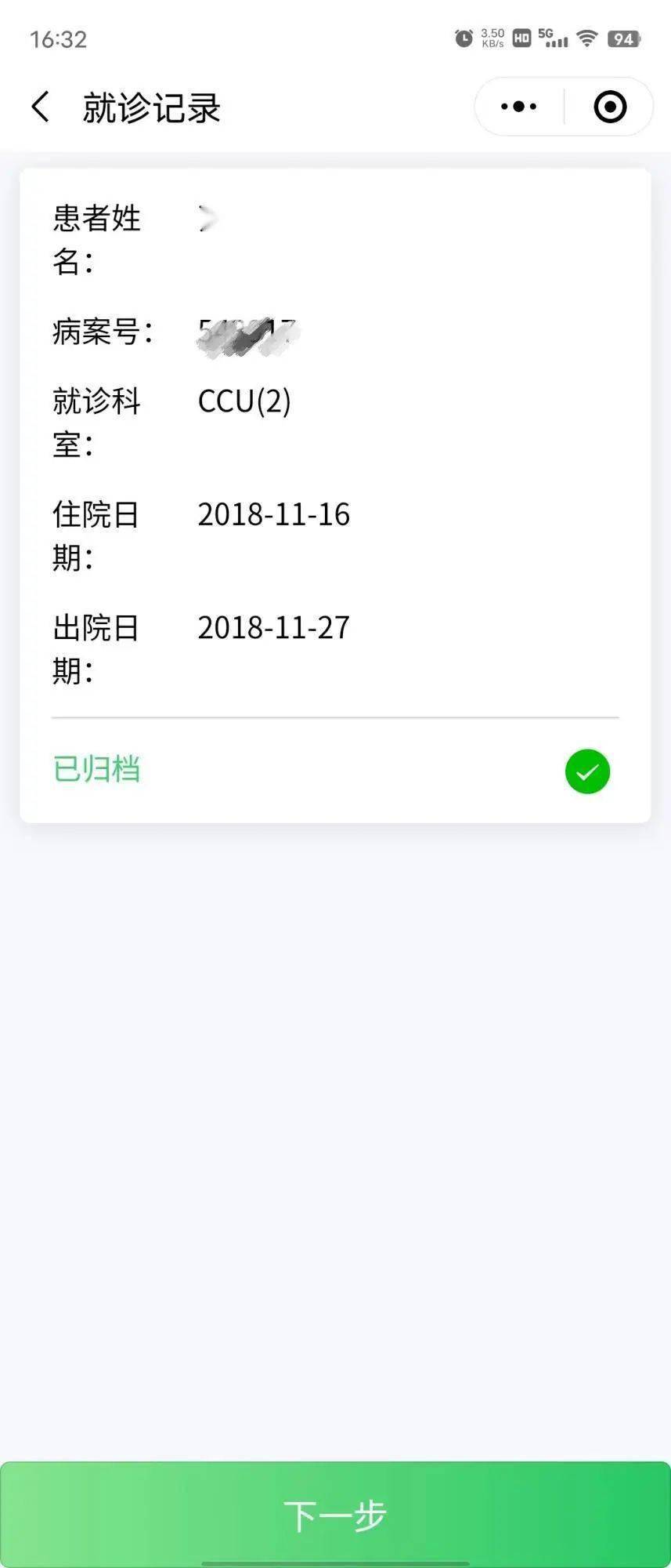 "301医院微信公众号挂号放号时间