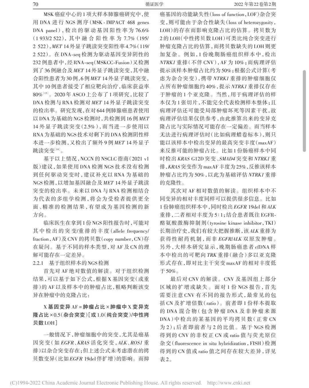 良性肿瘤检查报告图片图片