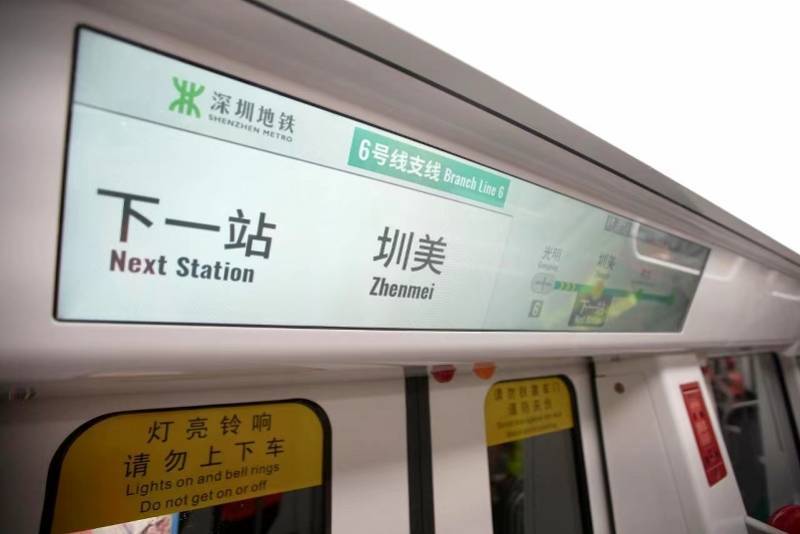 深圳地铁6号线支线全线热滑试验成功预计年内通车