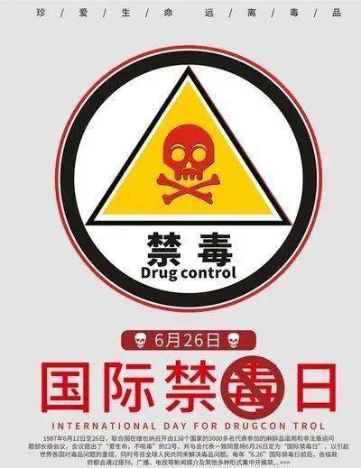 毒品_鞍山_禁毒