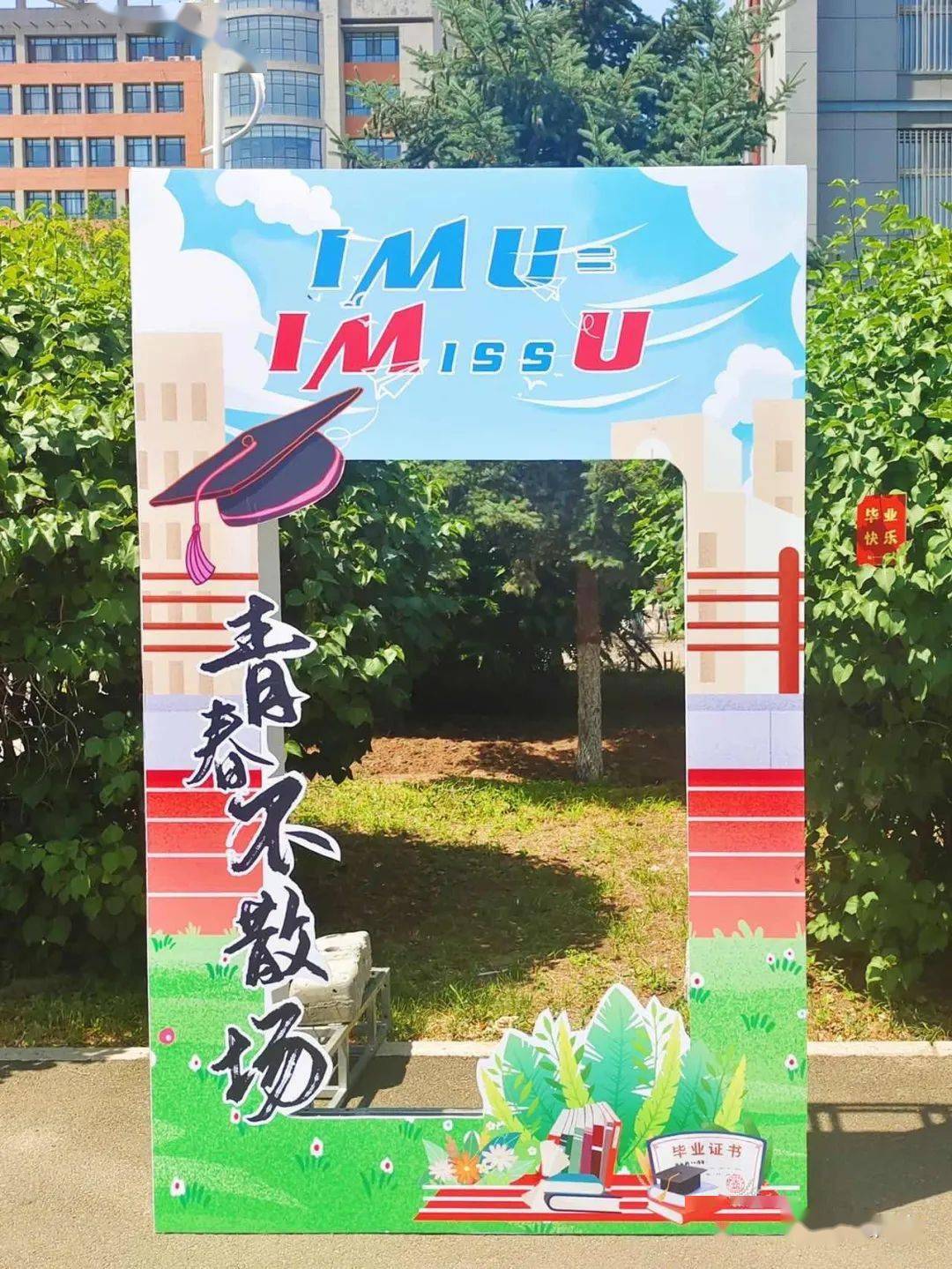 咔嚓100多个毕业拍照打卡点等你来探寻