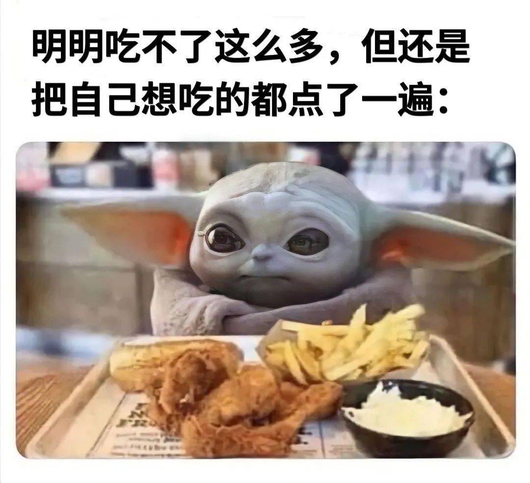 恩格尔系数过高 找到自己又穷又胖原因了 赶紧去吃个汉堡压压惊-end