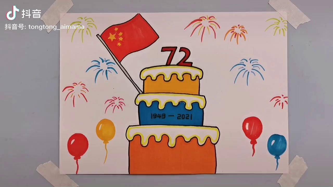 国庆节主题绘画,小学生幼儿园手抄报素材 国庆节 国庆节绘画 手抄报