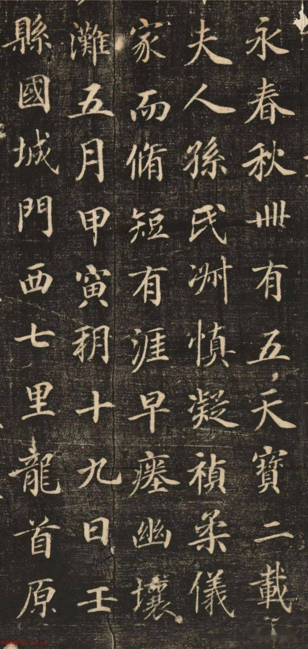 唐代苏灵芝的楷书见过吗不输欧褚颜柳