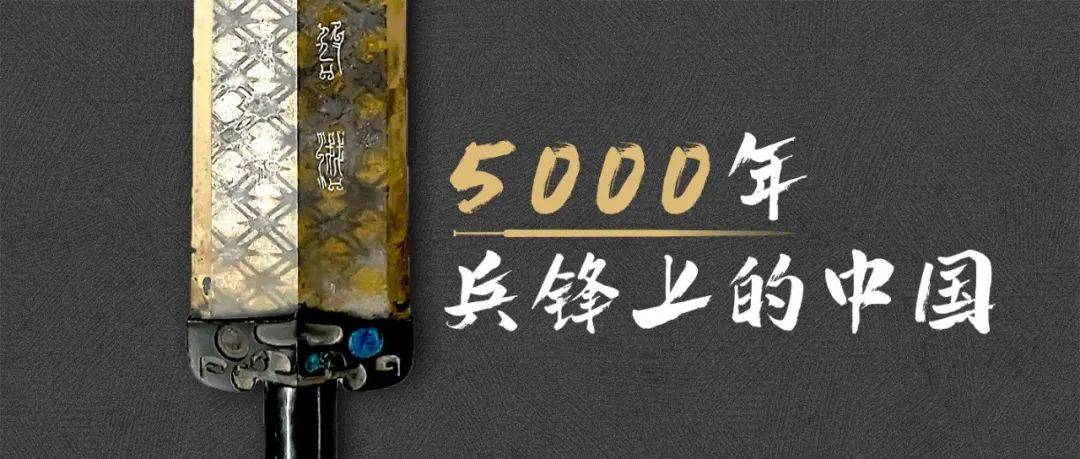 刀枪剑戟斧钺钩矛鞭锏锤车炮!_中国古代兵器_战争_制图