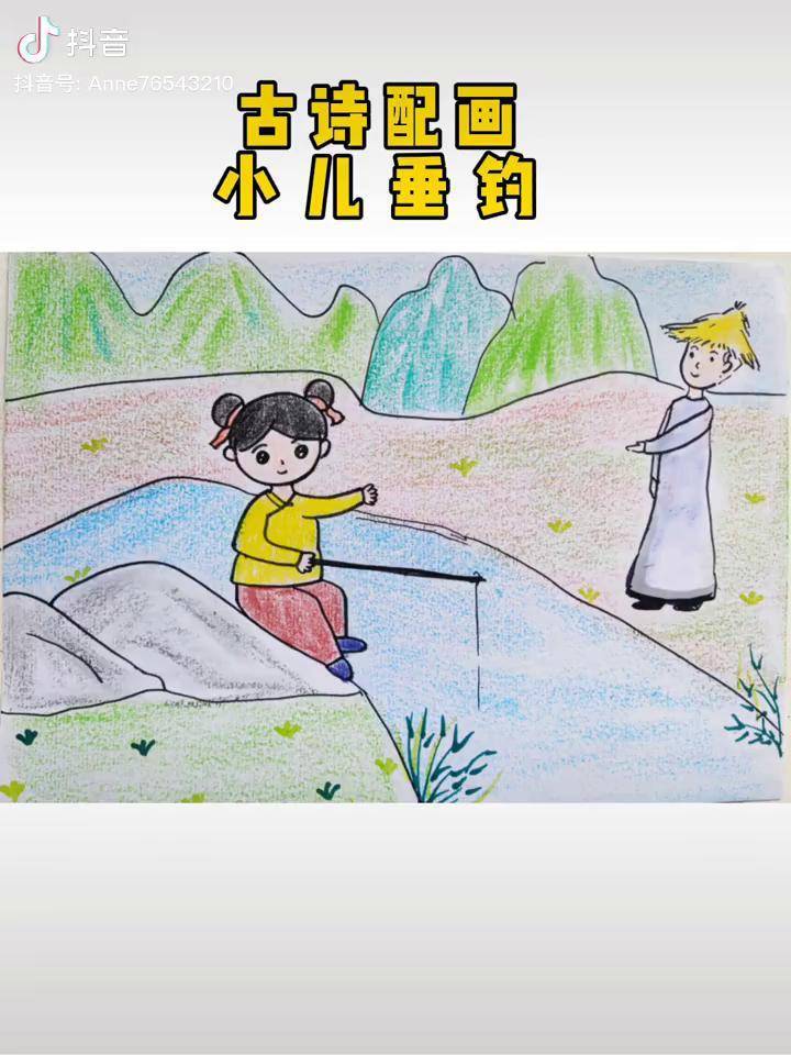 小儿垂钓图画简笔画图片