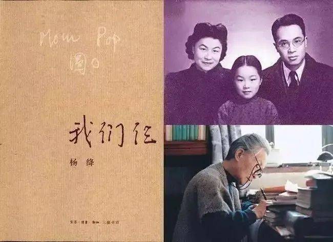 【果然知音】书韵悠悠|我们仨_杨绛_钱钟书_先生