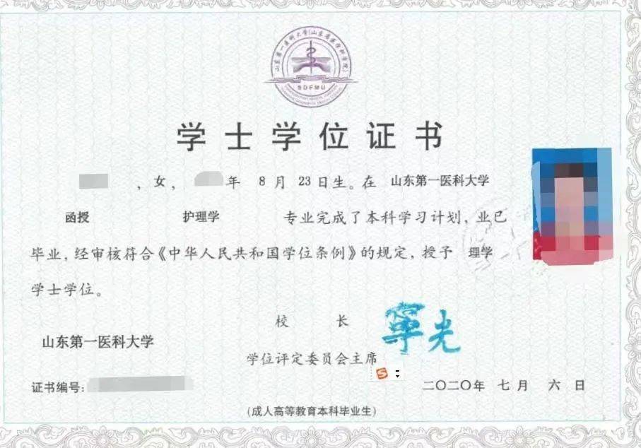 山东第一医科大学2022年成人高等教育招生简章