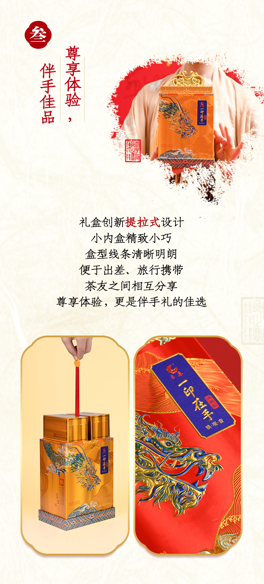 一印在手醉西施致敬奋斗成功享受