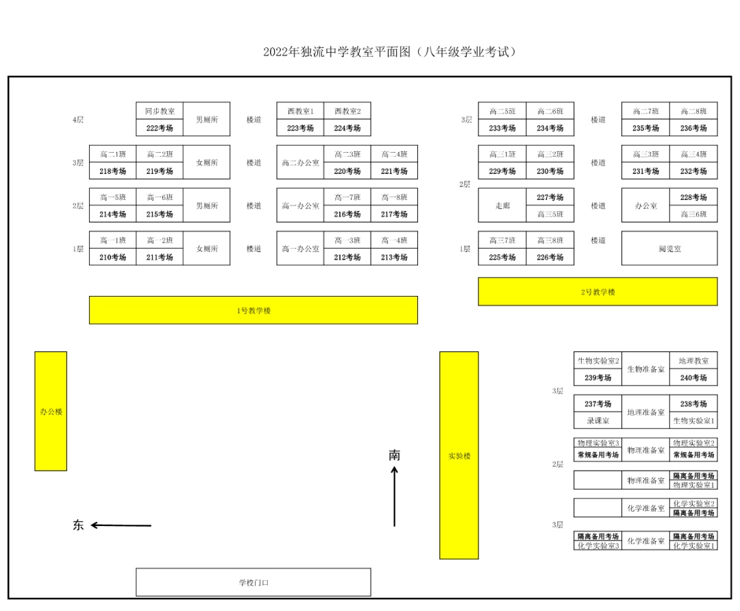 看静海2022年静海区中考考点考场示意图