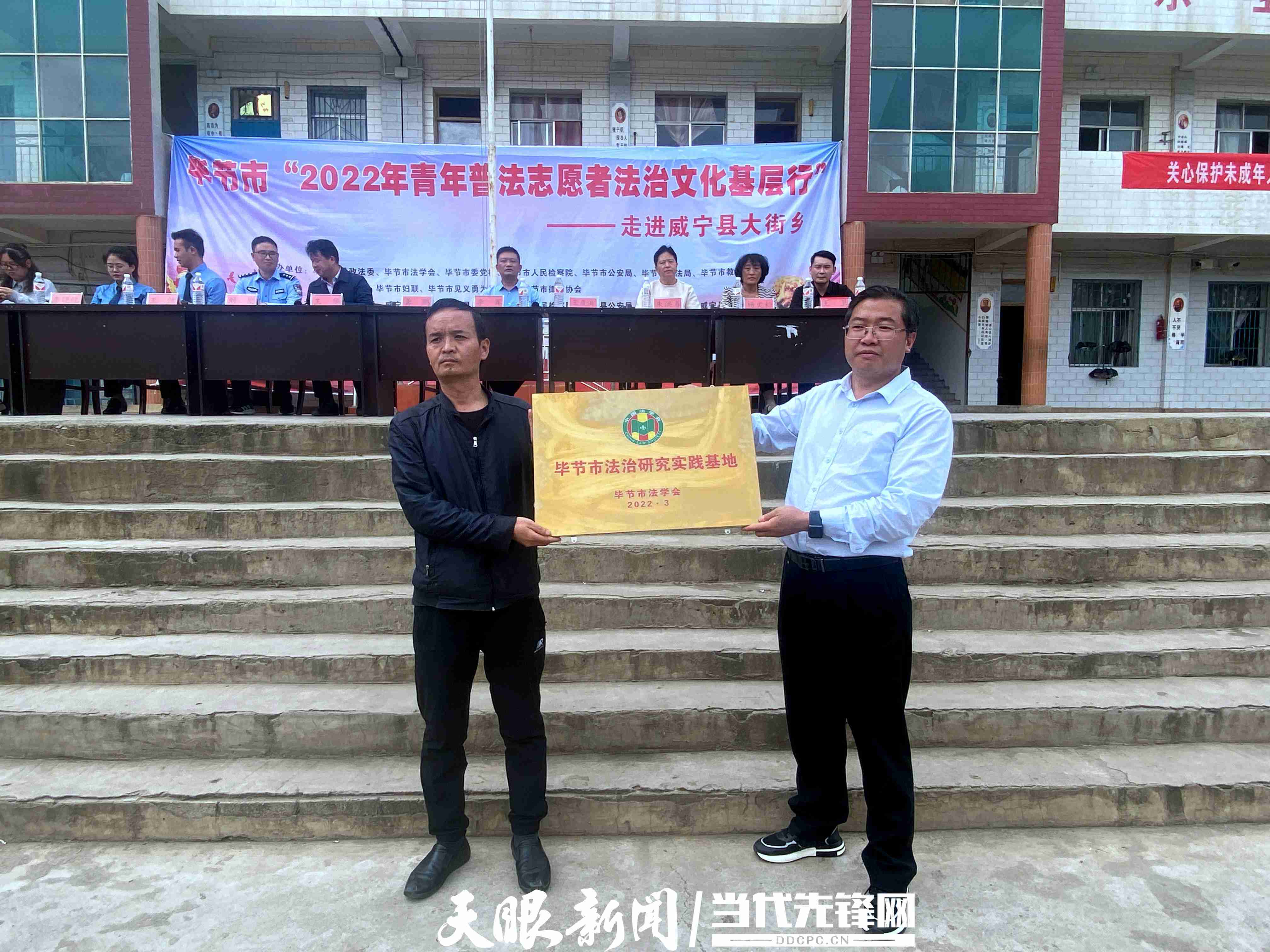 毕节市"2022年青年普法志愿者法治文化基层行"活动走进威宁_大街乡