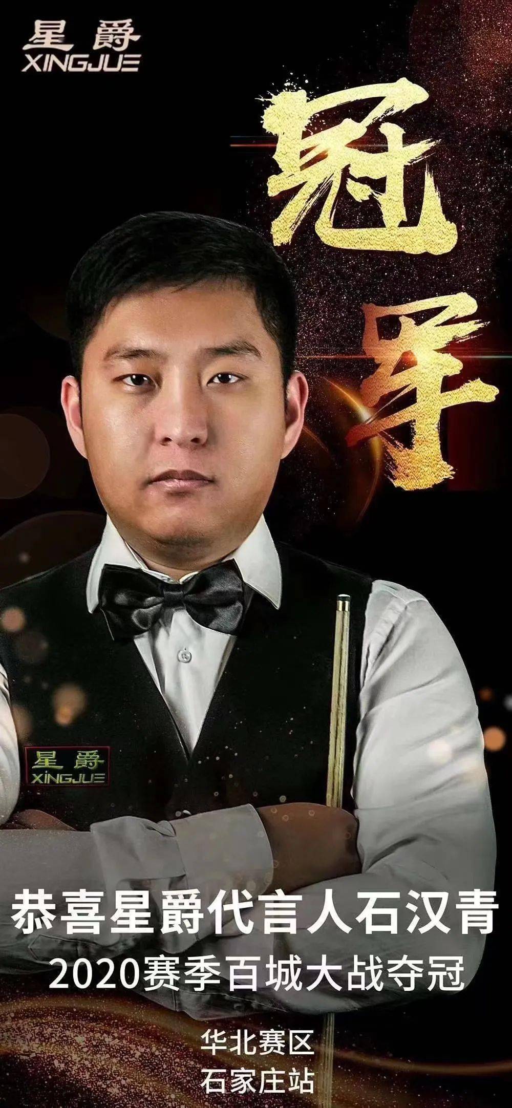 2022杨凌星爵中彬园林杯中式台球业余公开赛7月9日开杆