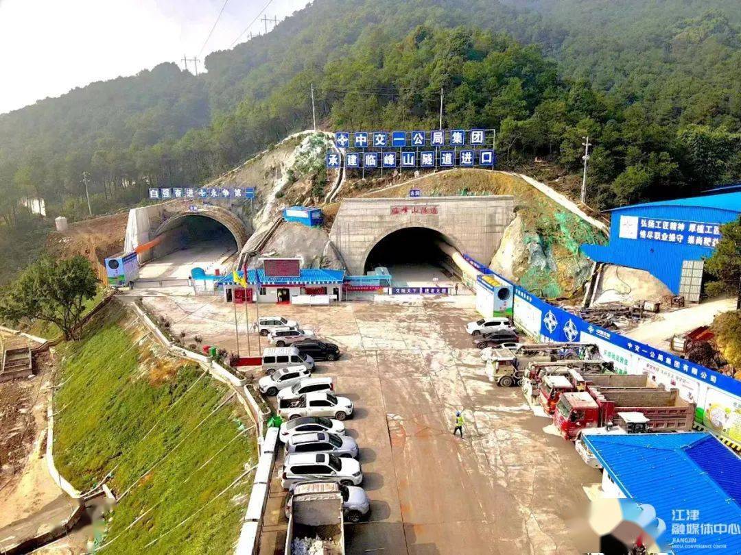 临峰山隧道左洞,贯通!_江津_北线_高速公路