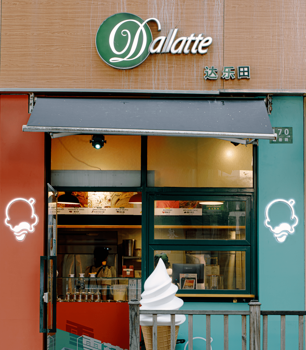 look魔都冰淇淋屋地图今夏更新