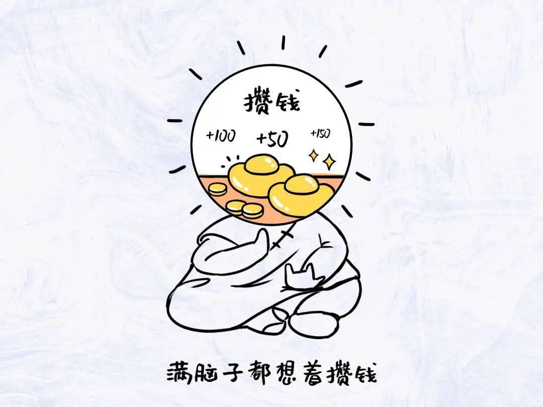 04攒钱翻车点击查看翻车现场你身边总有这么一类人嘴里说着少花点钱