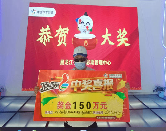 大庆购彩者刮中宝石之王150万头奖