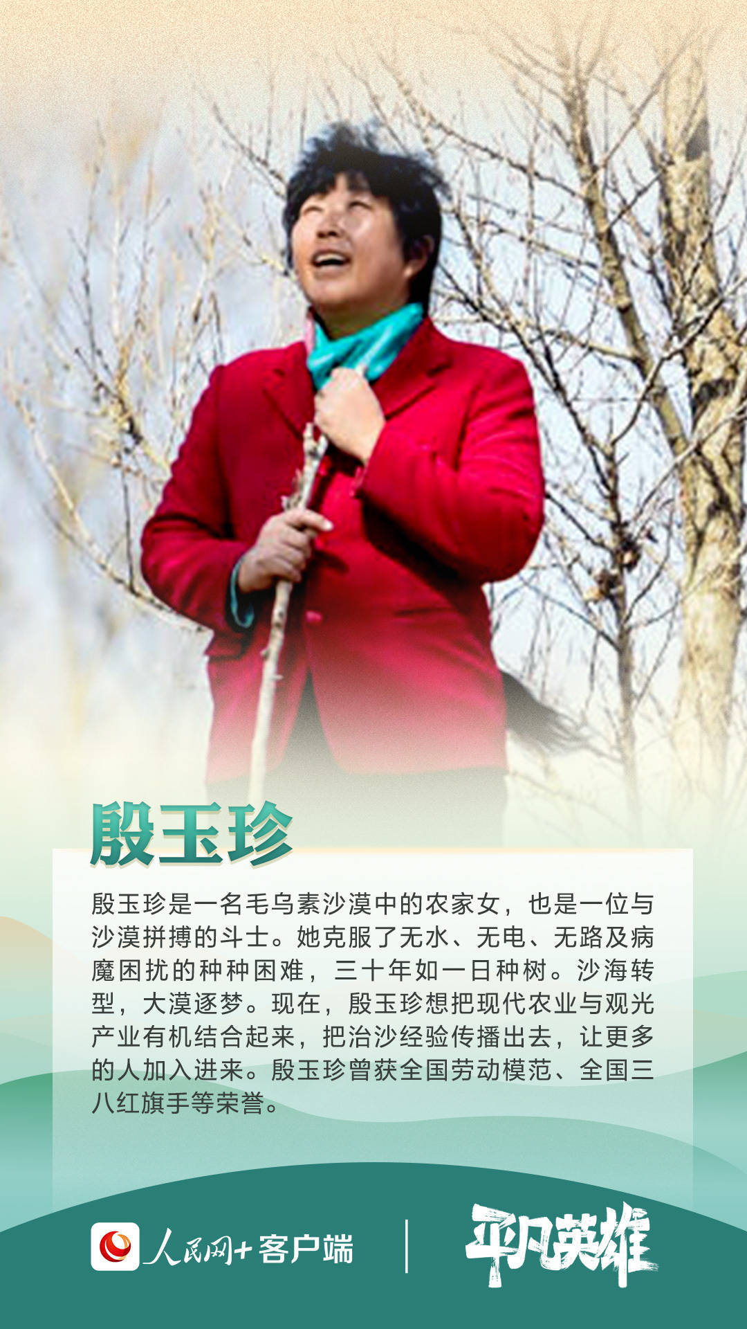 大漠中书写绿色传奇的"平凡英雄"_治沙_荒漠化_风沙