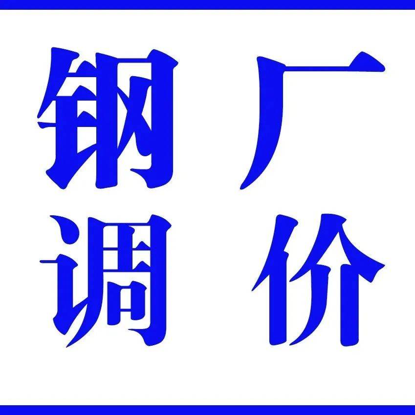 买钢材厂家应该提供第三方检测报告吗