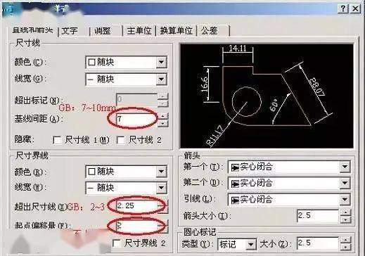 cad標註樣式如何正確設置