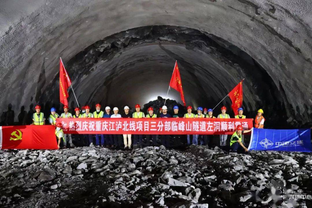 临峰山隧道左洞,贯通!_江津_北线_高速公路