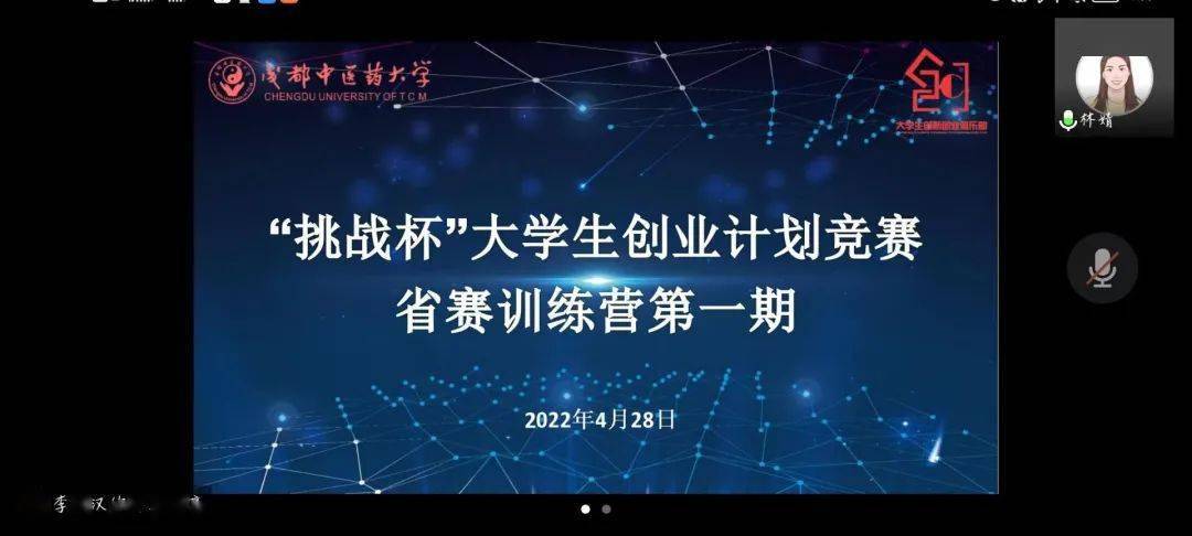 喜報突破我校在2022年挑戰杯中國農業銀行四川省大學生創業計劃競賽中