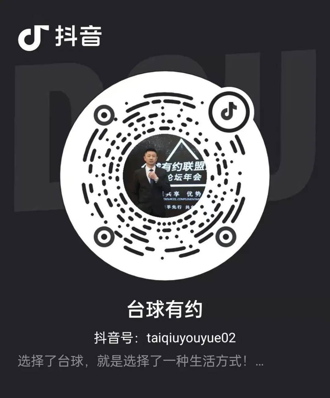 协办单位:台球有约联盟台球有约联盟器材赛克斯巧粉贵州京华盛世酒业