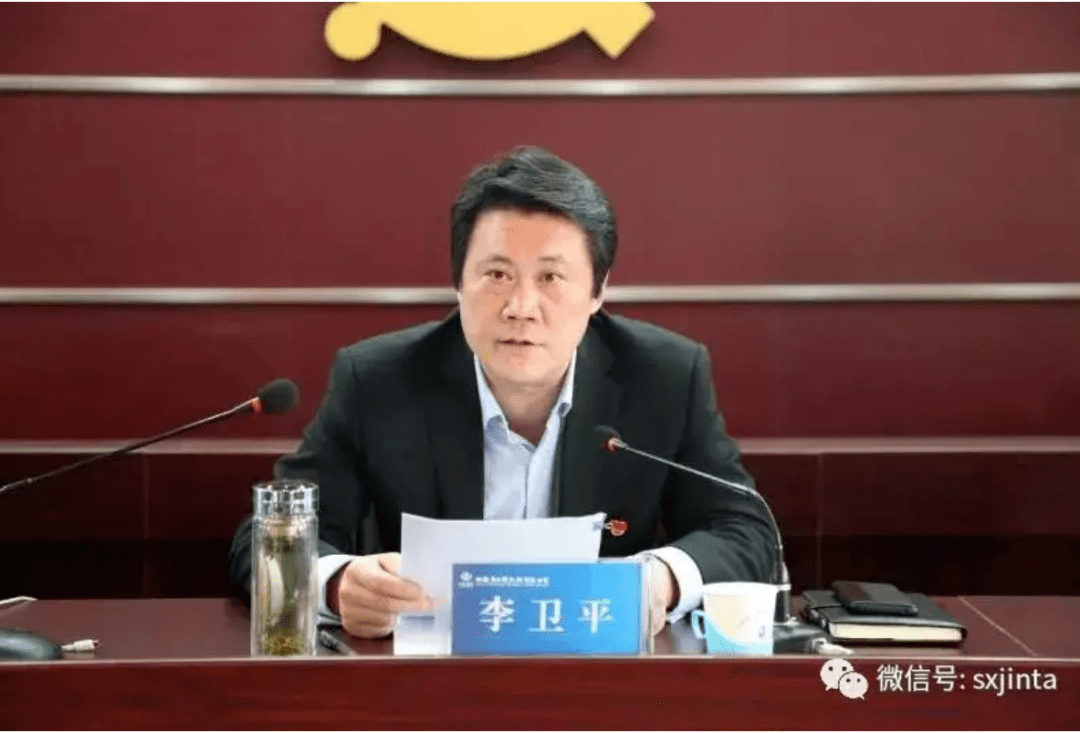 山西又有两家省属国企召开干部大会宣布任命总经理_大地_李卫平_控股