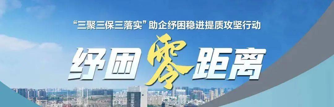 纾困零距离71真硬核人大代表点赞税费惠企实招