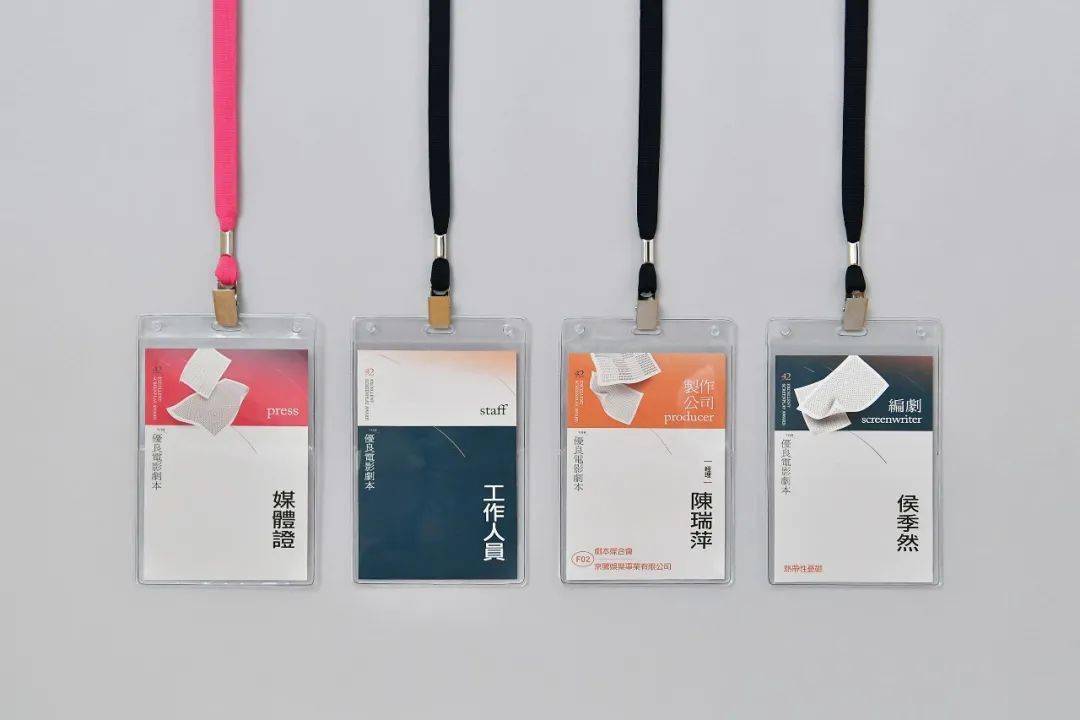 工作证设计也可以这么秀?_样机_排版_爱用