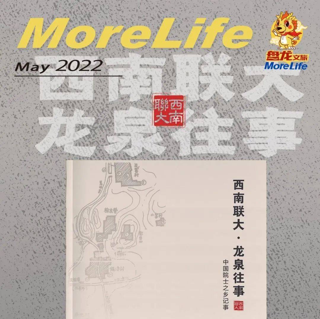 《西南联大·龙泉往事》第十三章：王守竞，大国工匠的使命_盘龙区_云南昆明_人才