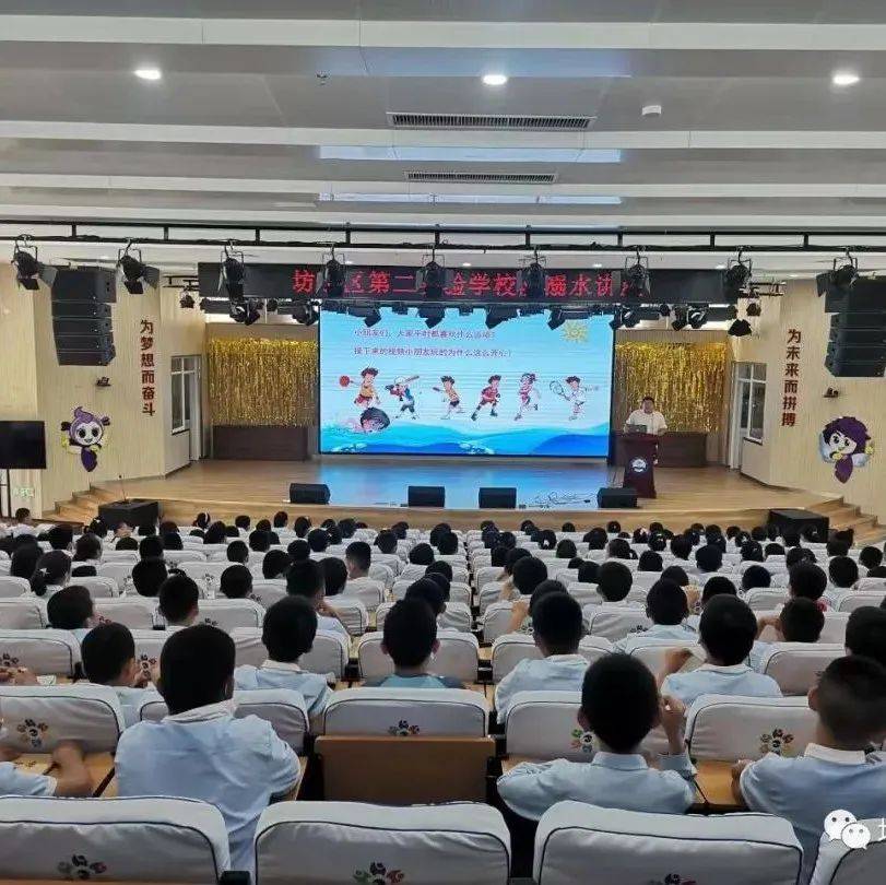 民生微实事丨我区组织开展学游泳、防溺水安全知识宣讲进校园活动_坊子区_潍坊市_讲座