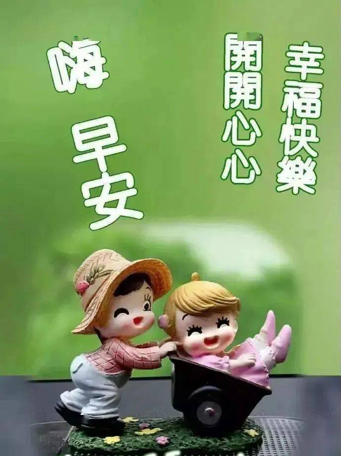 祝福朋友早上好非常漂亮的早安动态表情图片早上好问候朋友的动态祝福