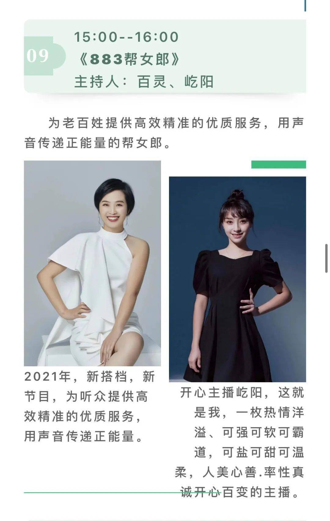 883帮女郎律师在线丨贵州识君律师事务所李明富律师做客直播间