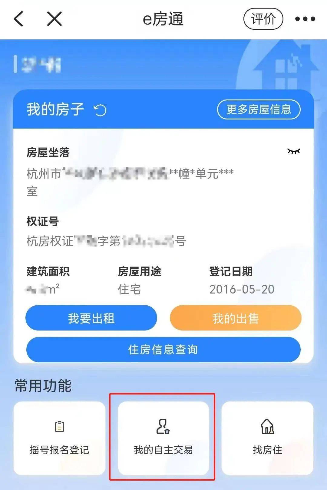 抖音号买卖中介