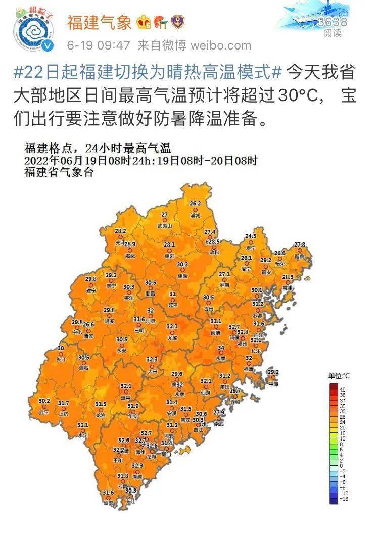 福建漳州天气图片