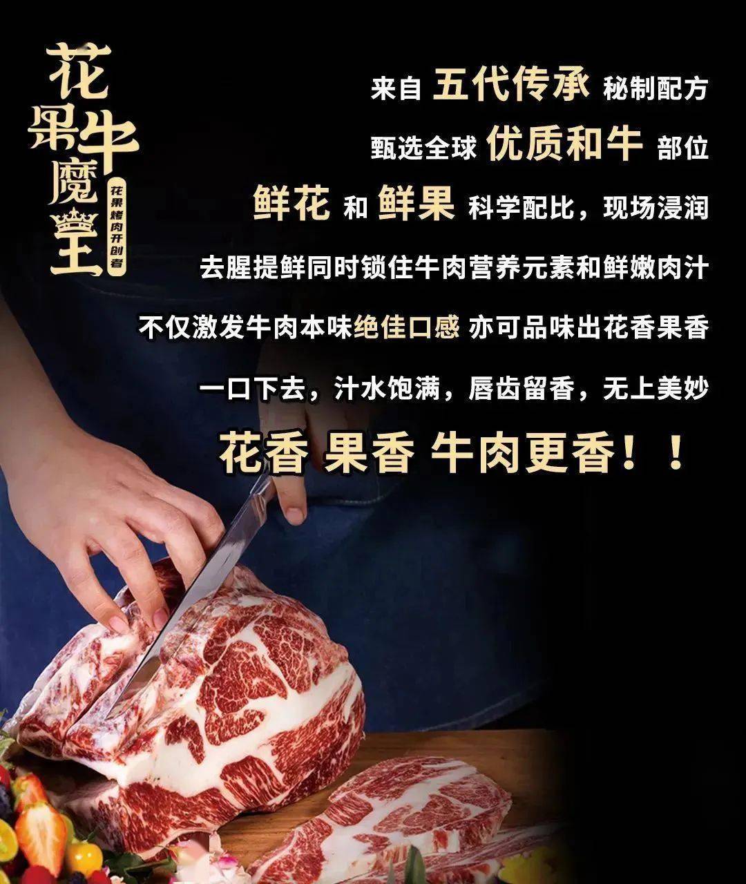 不藏摊牌了烤肉届的天花板花果牛魔王m67花果原切肩胛薄切m45雪花牛肉