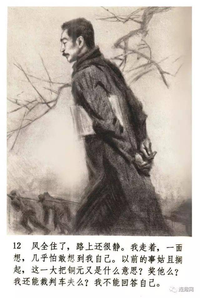 《连环画传奇》“精品回放”(268)中国岭南著名画家——陈衍宁_绘画_代表作品_海花