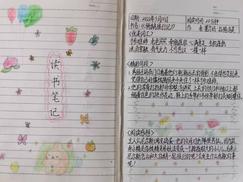 书香润心灵阅读促成赤岗山小学举行读书笔记评选活动